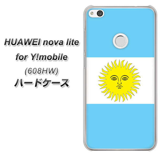 HUAWEI nova lite for Y!mobile 608HW 高画質仕上げ 背面印刷 ハードケース【666 アルゼンチン】