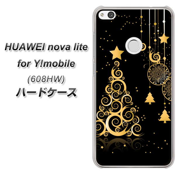 HUAWEI nova lite for Y!mobile 608HW 高画質仕上げ 背面印刷 ハードケース【721 その他のカラークリスマスツリー】