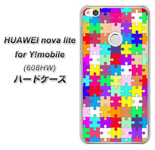 HUAWEI nova lite for Y!mobile 608HW 高画質仕上げ 背面印刷 ハードケース【727 カラフルパズル】