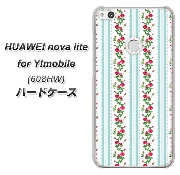 HUAWEI nova lite for Y!mobile 608HW 高画質仕上げ 背面印刷 ハードケース【744 イングリッシュガーデン(ブルー)】