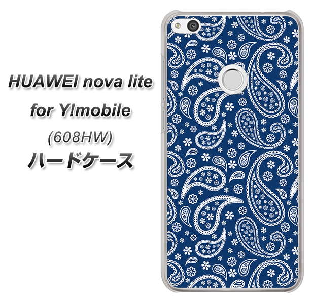 HUAWEI nova lite for Y!mobile 608HW 高画質仕上げ 背面印刷 ハードケース【764 ペイズリーブロンズブルー】