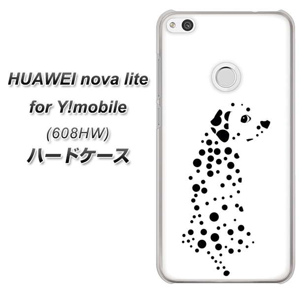 HUAWEI nova lite for Y!mobile 608HW 高画質仕上げ 背面印刷 ハードケース【1038 振り向くダルメシアン(WH)】