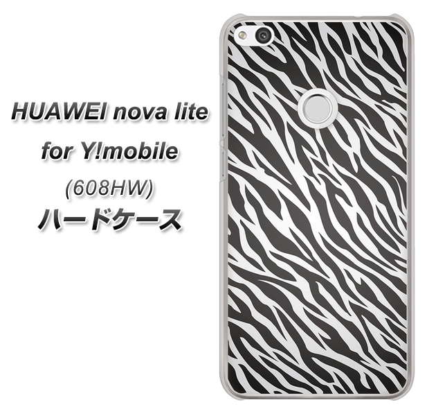 HUAWEI nova lite for Y!mobile 608HW 高画質仕上げ 背面印刷 ハードケース【1057 デザインゼブラ(GL)】
