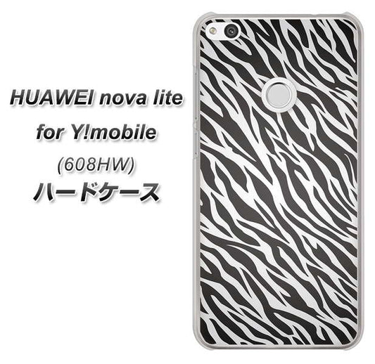 HUAWEI nova lite for Y!mobile 608HW 高画質仕上げ 背面印刷 ハードケース【1057 デザインゼブラ(GL)】