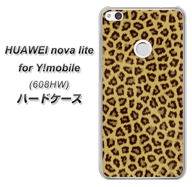 HUAWEI nova lite for Y!mobile 608HW 高画質仕上げ 背面印刷 ハードケース【1065 ヒョウ柄ベーシックSゴールド】