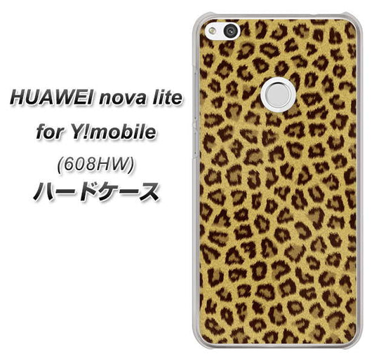 HUAWEI nova lite for Y!mobile 608HW 高画質仕上げ 背面印刷 ハードケース【1065 ヒョウ柄ベーシックSゴールド】