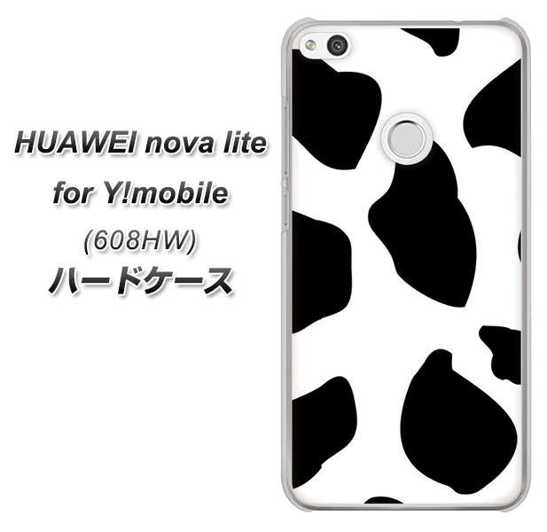 HUAWEI nova lite for Y!mobile 608HW 高画質仕上げ 背面印刷 ハードケース【1069 ダルメシアンBig】
