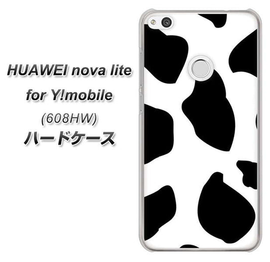 HUAWEI nova lite for Y!mobile 608HW 高画質仕上げ 背面印刷 ハードケース【1069 ダルメシアンBig】