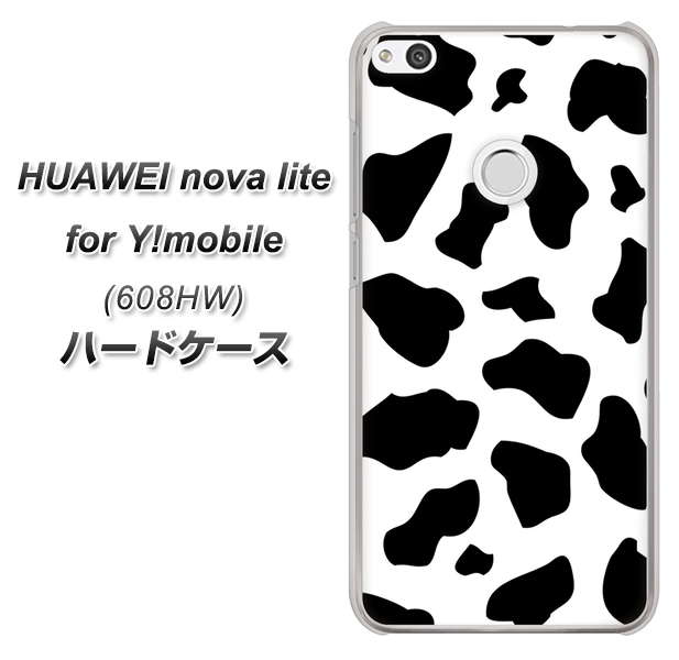 HUAWEI nova lite for Y!mobile 608HW 高画質仕上げ 背面印刷 ハードケース【1070 ダルメシアン(WH)】
