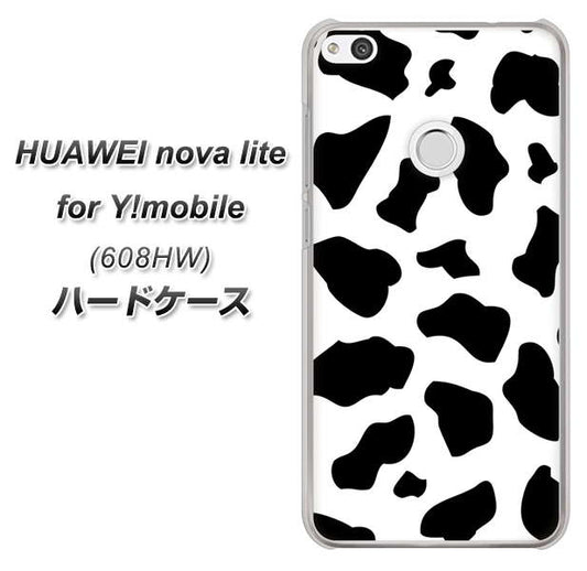 HUAWEI nova lite for Y!mobile 608HW 高画質仕上げ 背面印刷 ハードケース【1070 ダルメシアン(WH)】