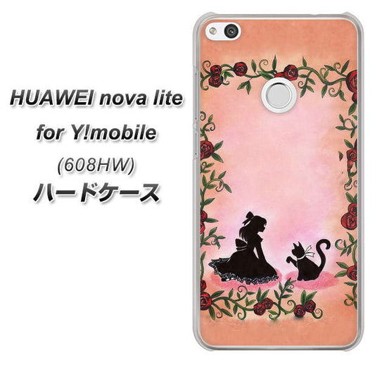 HUAWEI nova lite for Y!mobile 608HW 高画質仕上げ 背面印刷 ハードケース【1096 お姫様とネコ(カラー)】