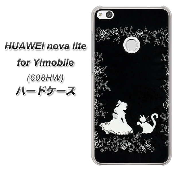 HUAWEI nova lite for Y!mobile 608HW 高画質仕上げ 背面印刷 ハードケース【1097 お姫様とネコ(モノトーン)】