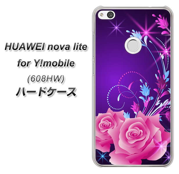 HUAWEI nova lite for Y!mobile 608HW 高画質仕上げ 背面印刷 ハードケース【1177 紫色の夜】
