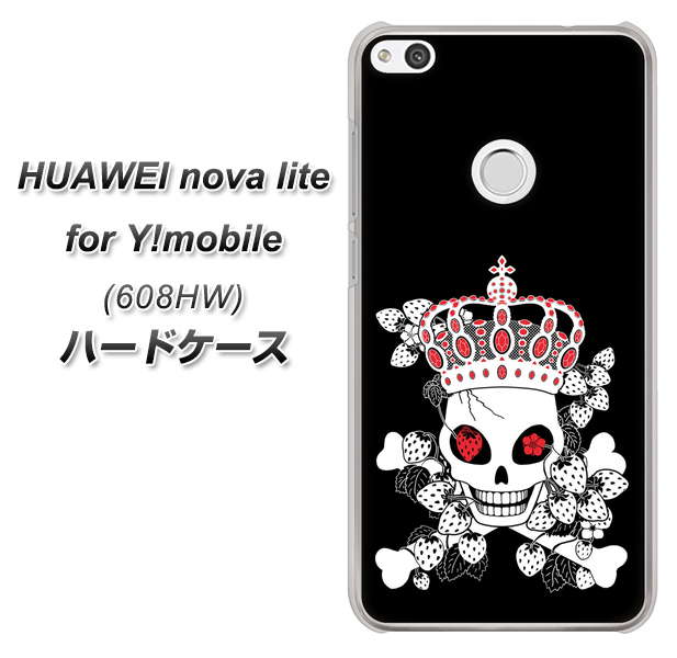 HUAWEI nova lite for Y!mobile 608HW 高画質仕上げ 背面印刷 ハードケース【AG801 苺骸骨王冠(黒)】