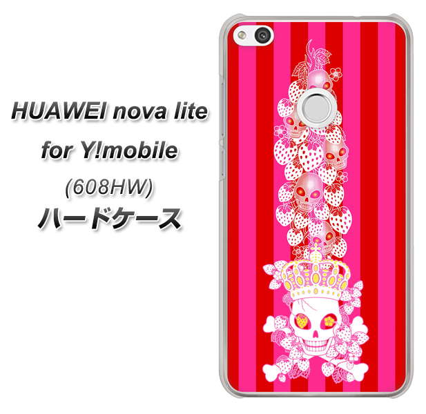 HUAWEI nova lite for Y!mobile 608HW 高画質仕上げ 背面印刷 ハードケース【AG803 苺骸骨王冠蔦(ピンク)】