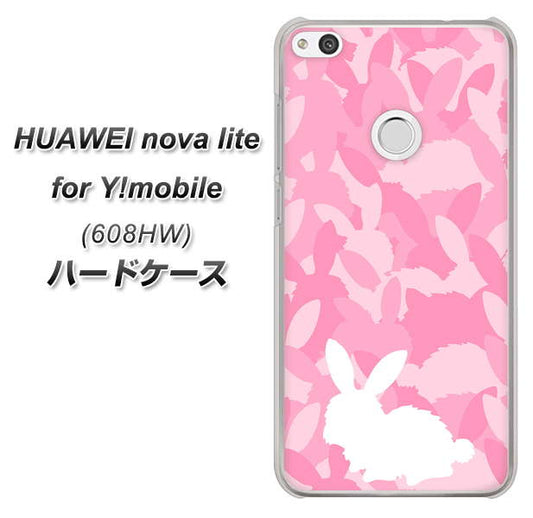 HUAWEI nova lite for Y!mobile 608HW 高画質仕上げ 背面印刷 ハードケース【AG804 うさぎ迷彩風(ピンク)】