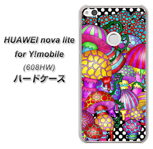 HUAWEI nova lite for Y!mobile 608HW 高画質仕上げ 背面印刷 ハードケース【AG807 きのこ(黒)】