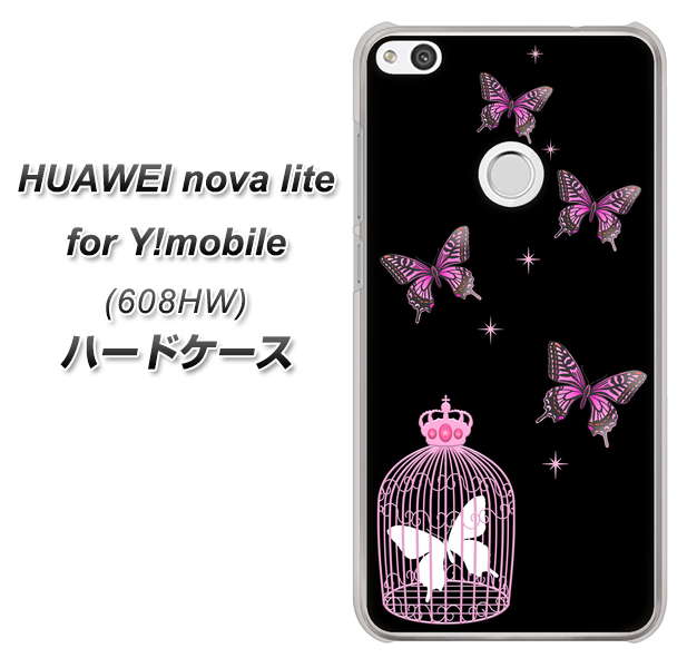 HUAWEI nova lite for Y!mobile 608HW 高画質仕上げ 背面印刷 ハードケース【AG811 蝶の王冠鳥かご(黒×ピンク)】