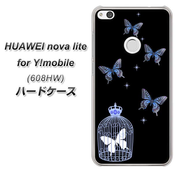 HUAWEI nova lite for Y!mobile 608HW 高画質仕上げ 背面印刷 ハードケース【AG812 蝶の王冠鳥かご(黒×青)】