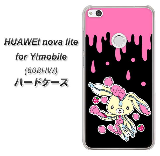 HUAWEI nova lite for Y!mobile 608HW 高画質仕上げ 背面印刷 ハードケース【AG814 ジッパーうさぎのジッピョン(黒×ピンク)】