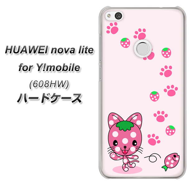 HUAWEI nova lite for Y!mobile 608HW 高画質仕上げ 背面印刷 ハードケース【AG819 イチゴ猫のにゃんベリー(ピンク)】
