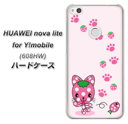 HUAWEI nova lite for Y!mobile 608HW 高画質仕上げ 背面印刷 ハードケース【AG819 イチゴ猫のにゃんベリー(ピンク)】