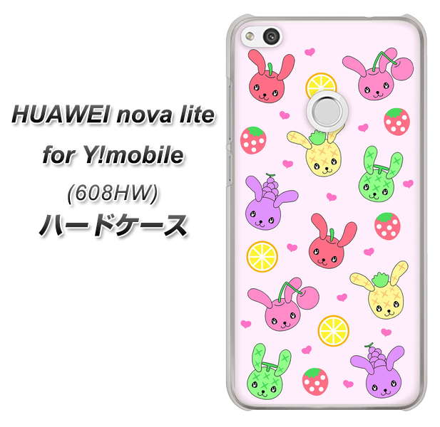 HUAWEI nova lite for Y!mobile 608HW 高画質仕上げ 背面印刷 ハードケース【AG825 フルーツうさぎのブルーラビッツ(ピンク)】