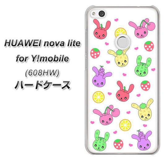 HUAWEI nova lite for Y!mobile 608HW 高画質仕上げ 背面印刷 ハードケース【AG826 フルーツうさぎのブルーラビッツ(白)】