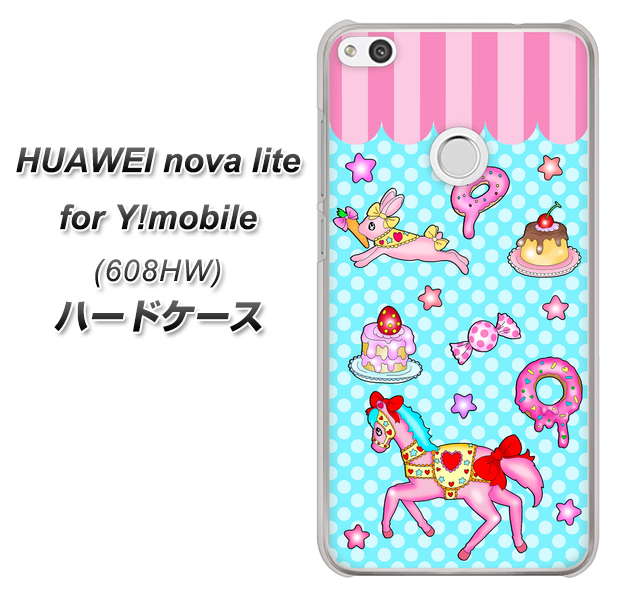 HUAWEI nova lite for Y!mobile 608HW 高画質仕上げ 背面印刷 ハードケース【AG828 メリーゴーランド(水色)】