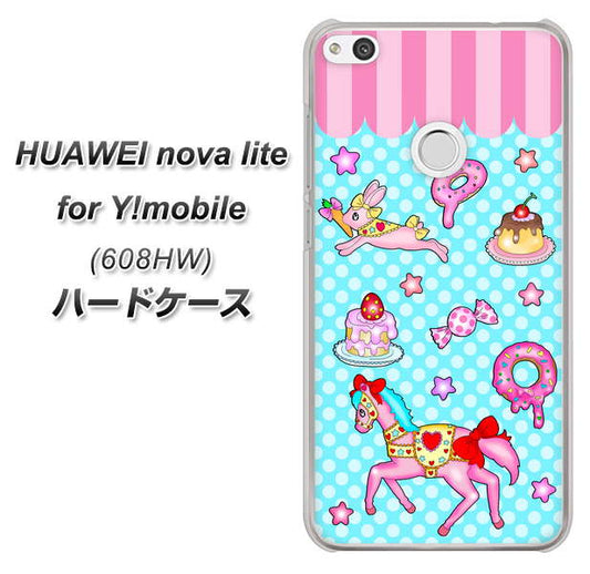 HUAWEI nova lite for Y!mobile 608HW 高画質仕上げ 背面印刷 ハードケース【AG828 メリーゴーランド(水色)】