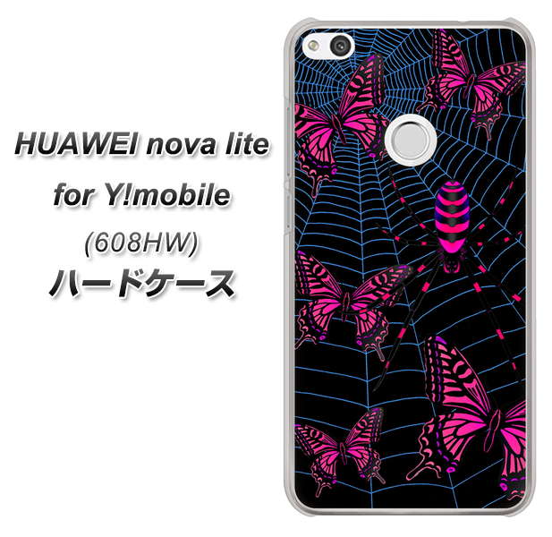 HUAWEI nova lite for Y!mobile 608HW 高画質仕上げ 背面印刷 ハードケース【AG831 蜘蛛の巣に舞う蝶(赤)】