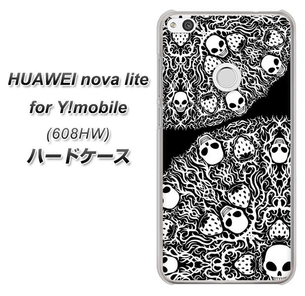 HUAWEI nova lite for Y!mobile 608HW 高画質仕上げ 背面印刷 ハードケース【AG834 苺骸骨曼荼羅(黒)】