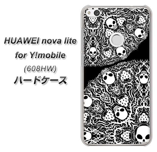 HUAWEI nova lite for Y!mobile 608HW 高画質仕上げ 背面印刷 ハードケース【AG834 苺骸骨曼荼羅(黒)】