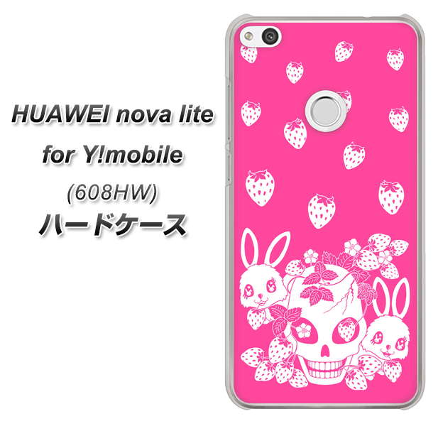 HUAWEI nova lite for Y!mobile 608HW 高画質仕上げ 背面印刷 ハードケース【AG836 苺兎(ピンク)】