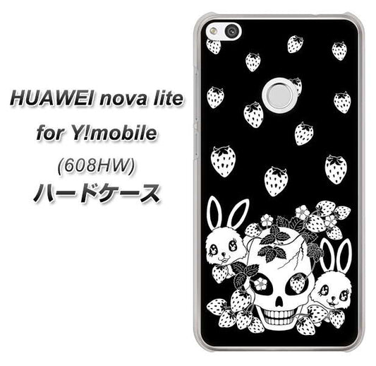 HUAWEI nova lite for Y!mobile 608HW 高画質仕上げ 背面印刷 ハードケース【AG837 苺兎(黒)】