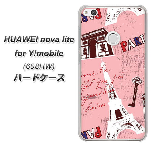 HUAWEI nova lite for Y!mobile 608HW 高画質仕上げ 背面印刷 ハードケース【EK813 ビューティフルパリレッド】