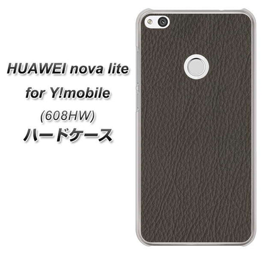 HUAWEI nova lite for Y!mobile 608HW 高画質仕上げ 背面印刷 ハードケース【EK851 レザー風グレー】