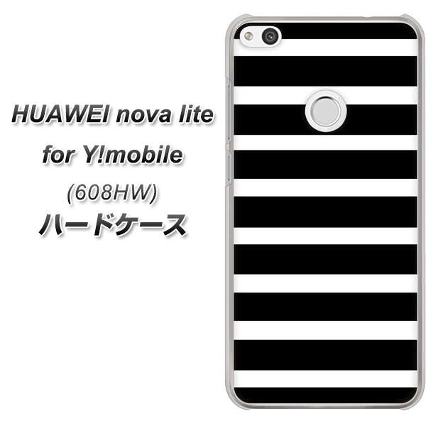 HUAWEI nova lite for Y!mobile 608HW 高画質仕上げ 背面印刷 ハードケース【EK879 ボーダーブラック(L)】