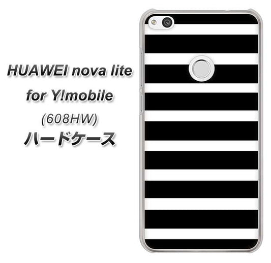 HUAWEI nova lite for Y!mobile 608HW 高画質仕上げ 背面印刷 ハードケース【EK879 ボーダーブラック(L)】