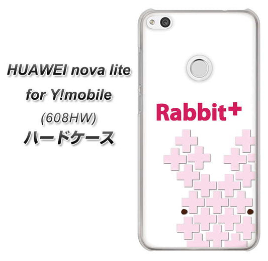 HUAWEI nova lite for Y!mobile 608HW 高画質仕上げ 背面印刷 ハードケース【IA802 Rabbit+】