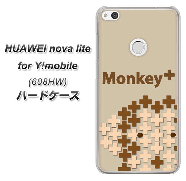 HUAWEI nova lite for Y!mobile 608HW 高画質仕上げ 背面印刷 ハードケース【IA803 Monkey+】
