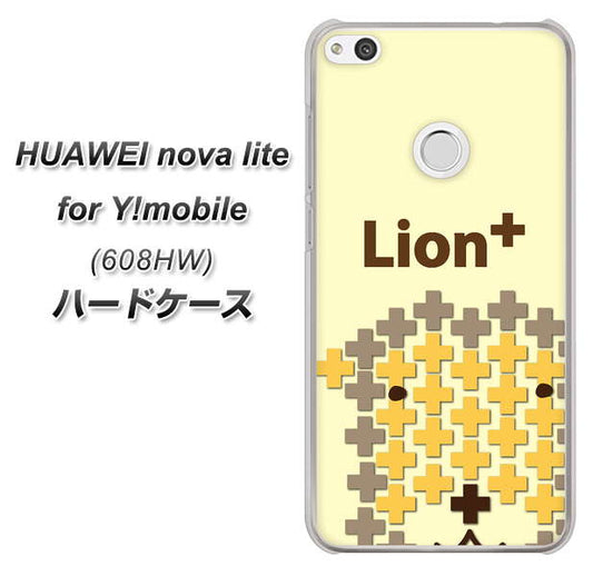 HUAWEI nova lite for Y!mobile 608HW 高画質仕上げ 背面印刷 ハードケース【IA804 Lion+】