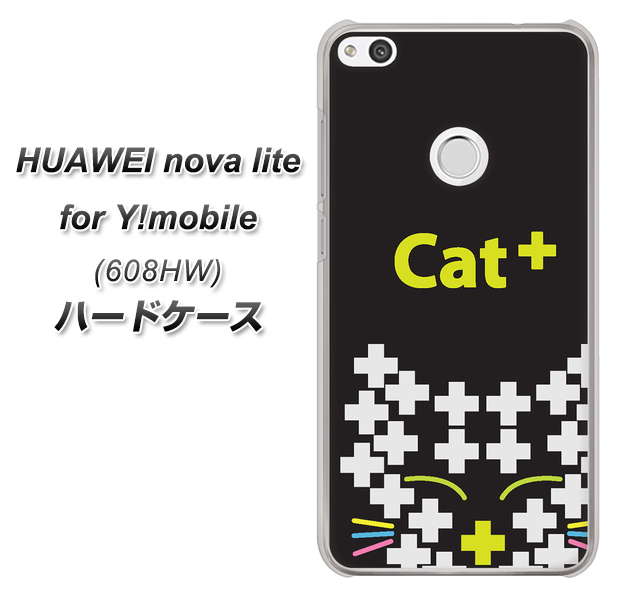 HUAWEI nova lite for Y!mobile 608HW 高画質仕上げ 背面印刷 ハードケース【IA807 Cat+】
