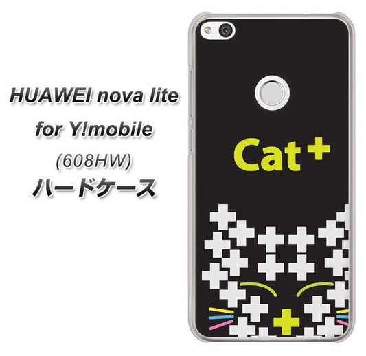 HUAWEI nova lite for Y!mobile 608HW 高画質仕上げ 背面印刷 ハードケース【IA807 Cat+】