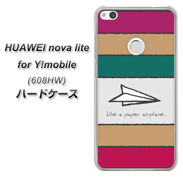HUAWEI nova lite for Y!mobile 608HW 高画質仕上げ 背面印刷 ハードケース【IA809 かみひこうき】