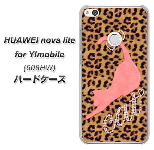 HUAWEI nova lite for Y!mobile 608HW 高画質仕上げ 背面印刷 ハードケース【KG801 キャットレオパード(ブラウン)】