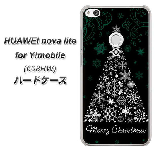 HUAWEI nova lite for Y!mobile 608HW 高画質仕上げ 背面印刷 ハードケース【XA808 聖なるツリー】