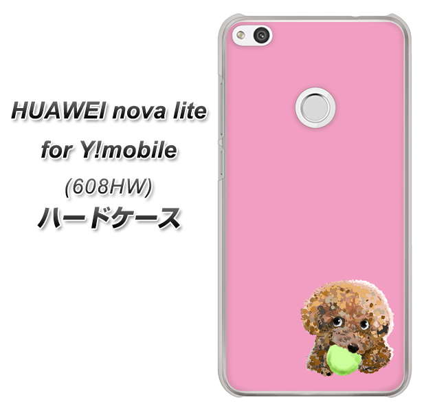 HUAWEI nova lite for Y!mobile 608HW 高画質仕上げ 背面印刷 ハードケース【YJ053 トイプードル&ボール(ピンク)】