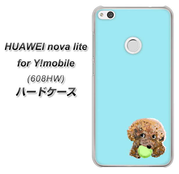 HUAWEI nova lite for Y!mobile 608HW 高画質仕上げ 背面印刷 ハードケース【YJ054 トイプードル&ボール(ブルー)】