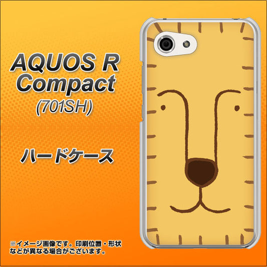 Softbank アクオスR コンパクト 701SH 高画質仕上げ 背面印刷 ハードケース【356 らいおん】